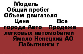  › Модель ­ CAAB 9-5 › Общий пробег ­ 14 000 › Объем двигателя ­ 2 000 › Цена ­ 200 000 - Все города Авто » Продажа легковых автомобилей   . Ямало-Ненецкий АО,Лабытнанги г.